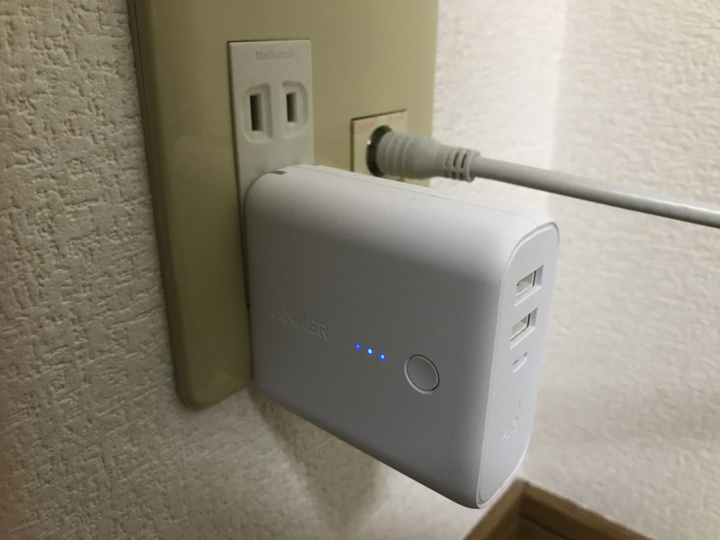 充電時